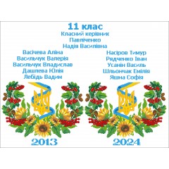 Шкільний рушник під вишивку "Символіка України" (варіант 5)