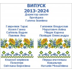 Шкільний рушник під вишивку "Чорнобривці"