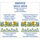 СК-9517 - шкільний рушник під вишивку "Чорнобривці"