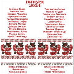 Шкільний рушник під вишивку "Калиновий міст"