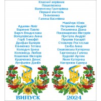 Шкільний рушник під вишивку "Символіка України" (варіант 7)
