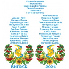 Шкільний рушник під вишивку "Символіка України" (варіант 7)