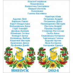 Шкільний рушник під вишивку "Символіка України" (варіант 7)