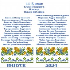 Шкільний рушник під вишивку "Чорнобривці" (варіант 2)
