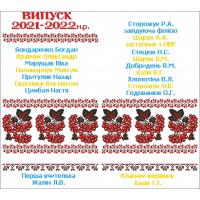Шкільний рушник під вишивку "Калиновий міст" (варіант 2) СК-9523