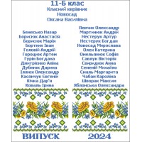Шкільний рушник під вишивку "Чорнобривці" (варіант 3)