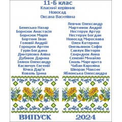Шкільний рушник під вишивку "Чорнобривці" (варіант 3)