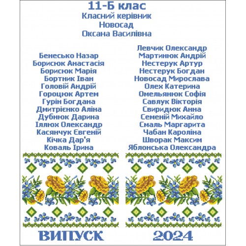 Шкільний рушник під вишивку "Чорнобривці" (варіант 3)