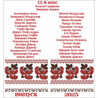 Шкільний рушник під вишивку "Калиновий міст" (варіант 3) СК-9533