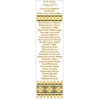 Шкільний рушник під вишивку "Класичний орнамент" (коричневий) СК-9535