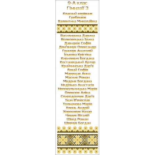 Шкільний рушник під вишивку "Класичний орнамент" (коричневий) СК-9535