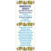 Шкільний рушник під вишивку "Соняхи з калиною" СК-9540