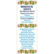 Шкільний рушник під вишивку "Соняхи з калиною" СК-9540