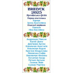 Шкільний рушник під вишивку "Соняхи з калиною" СК-9540