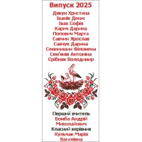 Шкільний рушник під вишивку "Лелеки" (варіант 3) СК-9542
