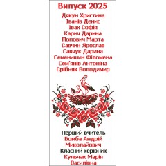 Шкільний рушник під вишивку "Лелеки" (варіант 3) СК-9542