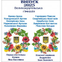 Шкільний рушник під вишивку "Українська символіка" (варіант 2) СК-9544