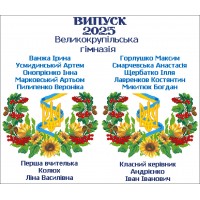 Шкільний рушник під вишивку "Символіка України" (варіант 13) СК-9545