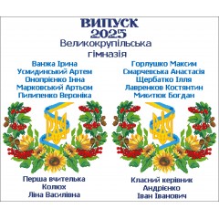 Шкільний рушник під вишивку "Символіка України" (варіант 13) СК-9545
