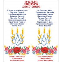 СК-9551 - шкільний рушник під вишивку "Польовий букет" (варіант 2)