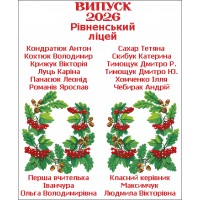 СК-9552 - шкільний рушник під вишивку "Переплетені жолуді з калиною" (варіант 2)