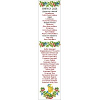 СК-9553 - шкільний рушник під вишивку "Символ мужності та краси з Тризубом" (варіант 2)