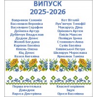 СК-9555 - шкільний рушник під вишивку "Чорнобривці" (варіант 4)