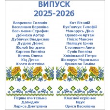 СК-9555 - шкільний рушник під вишивку "Чорнобривці" (варіант 4)