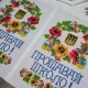 Друкований рушник "Українська символіка. Прощавай школо!" СКД-1