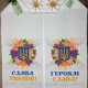 Друкований рушник "Сяйво Тризуба в квітах" (Слава Україні! Героям Слава!) СКД-6