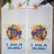 Друкований рушник "Сяйво Тризуба в квітах" (З Днем Знань!) СКД-7