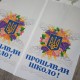 Друкований рушник "Сяйво Тризуба в квітах" (Прощавай школо!) СКД-8