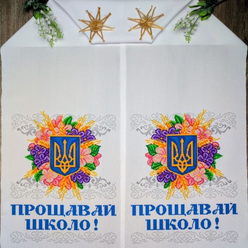 Друкований рушник "Сяйво Тризуба в квітах" (Прощавай школо!) СКД-8