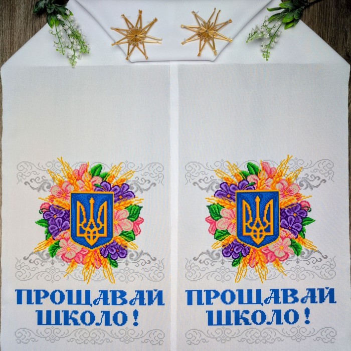 СКД-8 - друкований рушник "Сяйво Тризуба в квітах" (Прощавай школо!)
