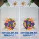 Друкований рушник "Сяйво Тризуба в квітах" (Прощавай школо!) СКД-8