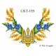 СКТ-155 термоналіпка під вишивку "Волошки та колоски з Тризубом" (варіант 2) (на блузку)