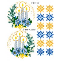 СКТ-181 термоналіпка під вишивку "Новорічні свічки"