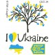 СКТ-19 термоналіпка під вишивку "Я, люблю Україну"
