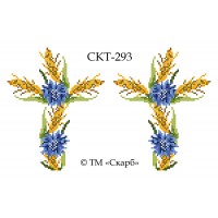 СКТ-293 - термоналіпка під вишивку "Волошки та колоски" (хрест)