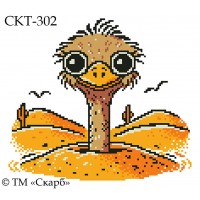 СКТ-302 - термоналіпка під вишивку "Страус в пустелі"