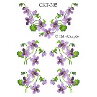 СКТ-305 - термоналіпка під вишивку "Фіалковий цвіт" (варіант 2)