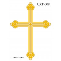 СКТ-309 - термоналіпка під вишивку "Золотий хрест"