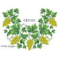 СКТ-313 - термоналіпка під вишивку "Зелений виноград"