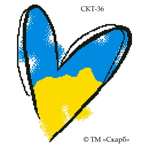 СКТ-36 термоналіпка під вишивку "Жовто-блакитне серце"