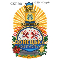 СКТ-361 - термоналіпка під вишивку "Донецька стела незламності"