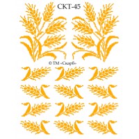 СКТ-45 термоналіпка під вишивку "Золоте колосся" (варіант 4)