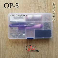 Органайзер для рукоділля "Бокс та 15 комірок"